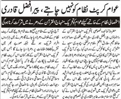 Minhaj-ul-Quran  Print Media CoverageDaily Alakhbar Page 3